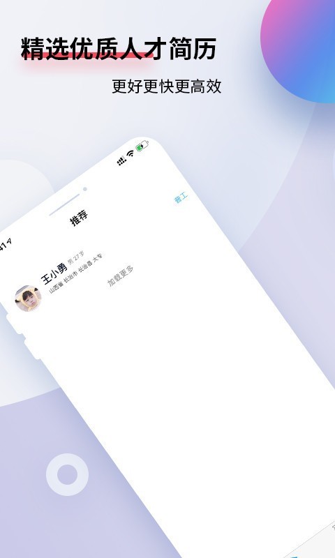 漩涡劳务商家版