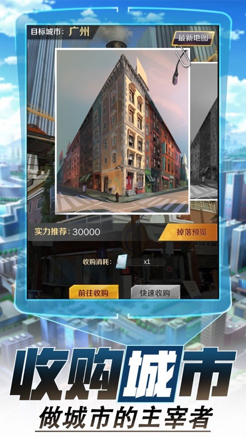 疯狂房地产红包版