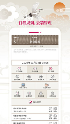 大吉大历万年历