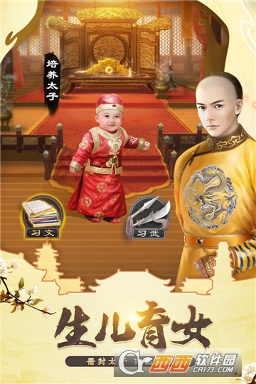 我在大清当皇帝最新九游版