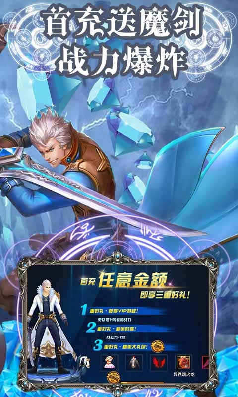 疾风剑魂真