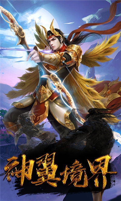 御剑灵域官方推荐最新版