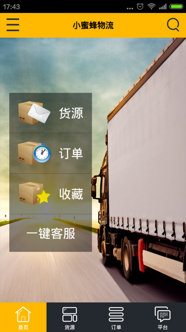 小蜜蜂物流司机端