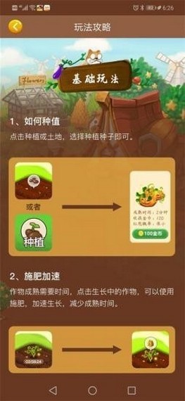 乐缤纷庄园