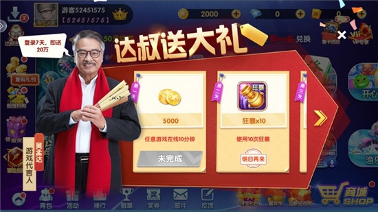 飞禽走兽红包版