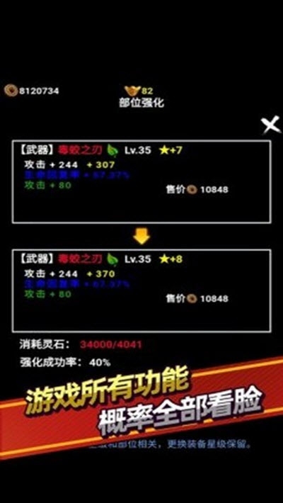 少侠挂个机无限元宝