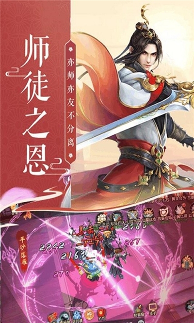 剑决天下斩妖除魔手游