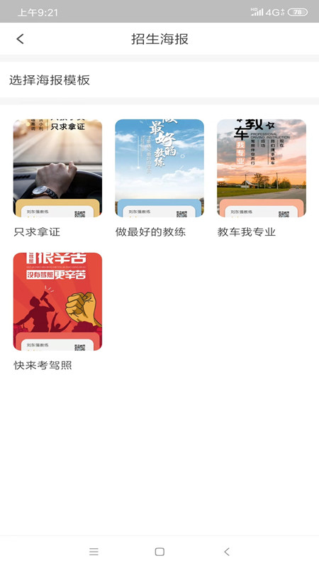 51小晶灵管理端