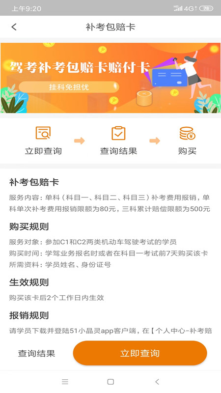 51小晶灵管理端