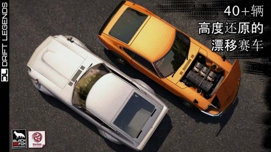 漂移传奇无限金币版