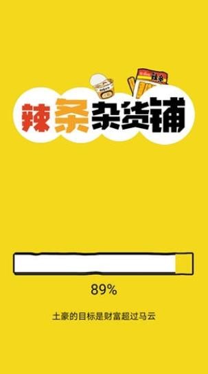 辣条杂货铺无线金币版