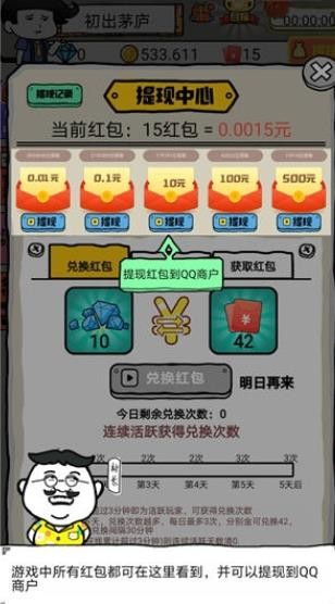 辣条杂货铺无线金币版