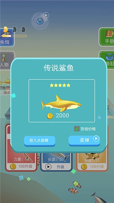 专业钓鱼模拟器