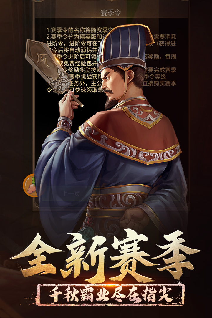 正统三国浩动版