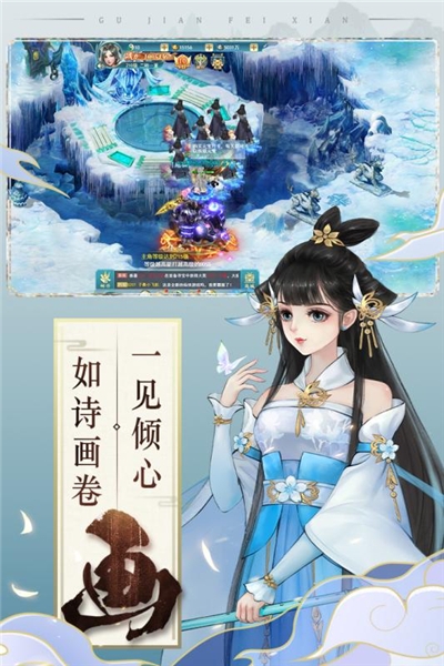 古剑奇闻录九游uc版