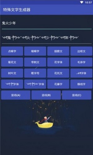 王者荣耀花藤缠绕符号