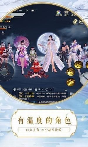 峥嵘仙梦