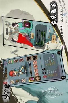 少年侠客