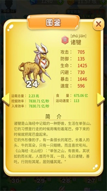 神兽庄园红包版