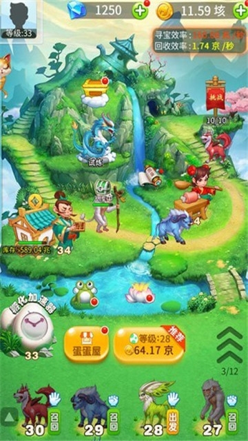 神兽庄园红包版