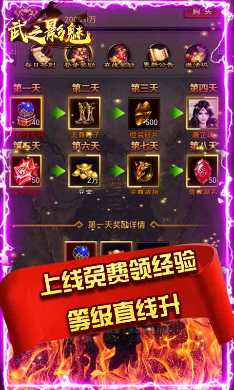 武之影魅百抽版