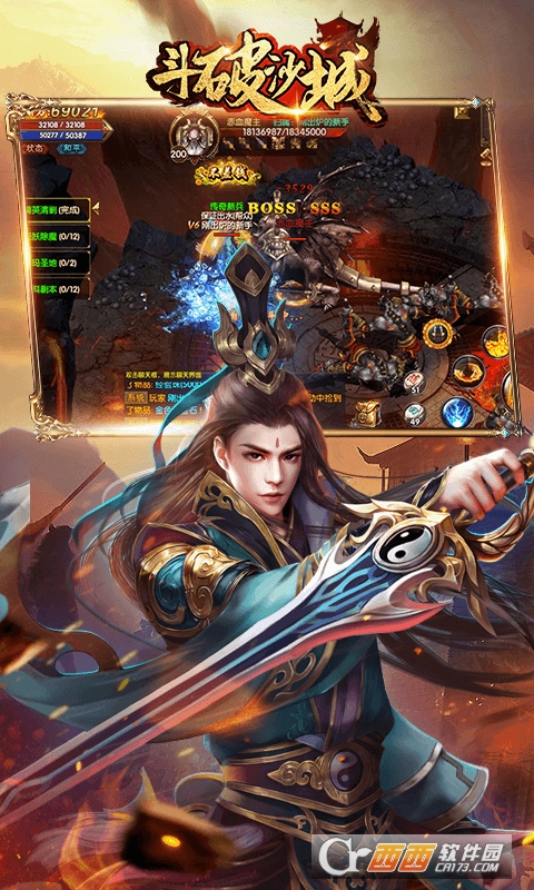 斗破沙城定制高返版