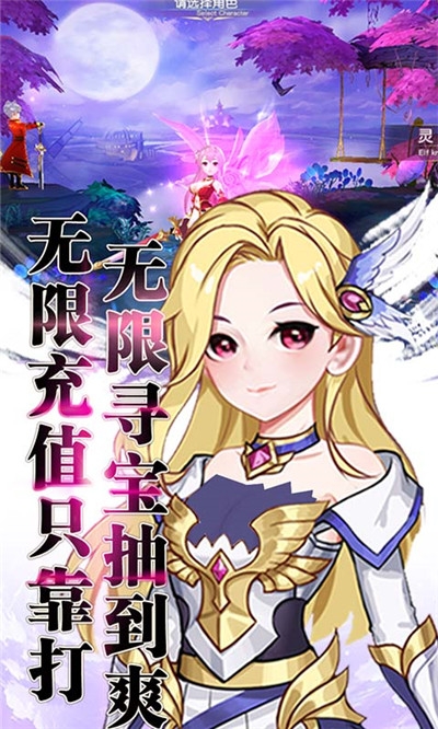契约轮回送千元充值版