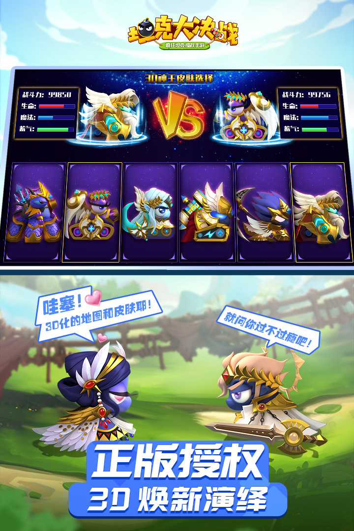 坦克大决战兑换码版