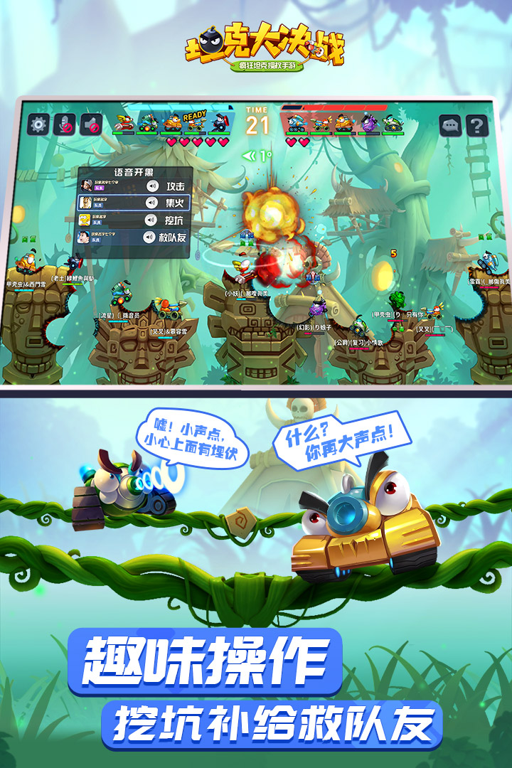 坦克大决战兑换码版