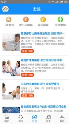 黑龙江中亚癫痫病医院