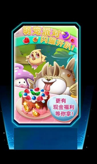 萌宠世界无限钻石版