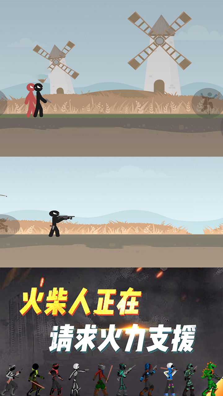 全民吃鸡游戏