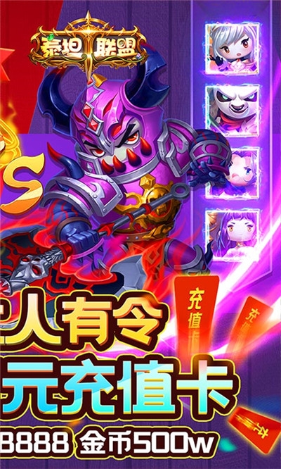 泰坦联盟最新版