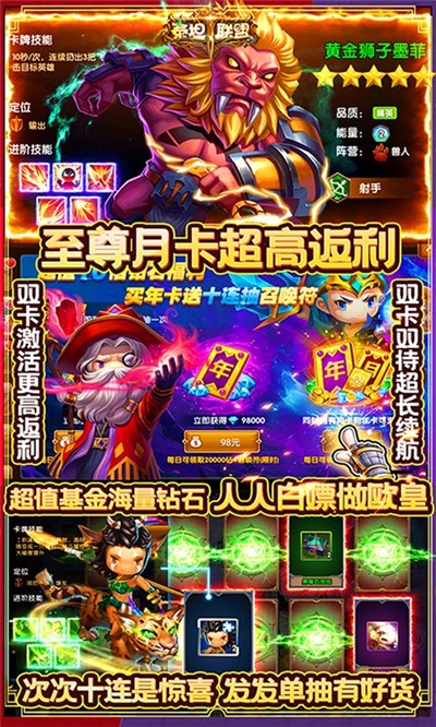 泰坦联盟最新版