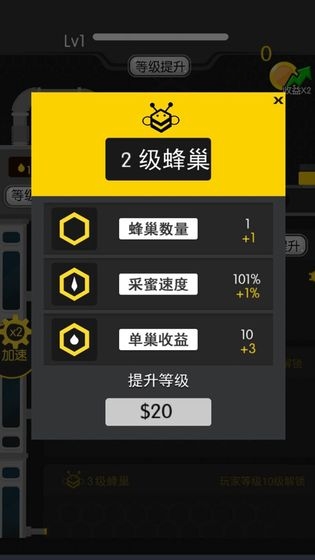 养蜜蜂红包版