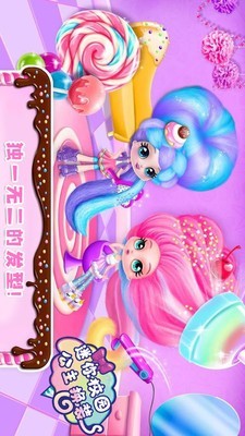 迷你校园公主换装