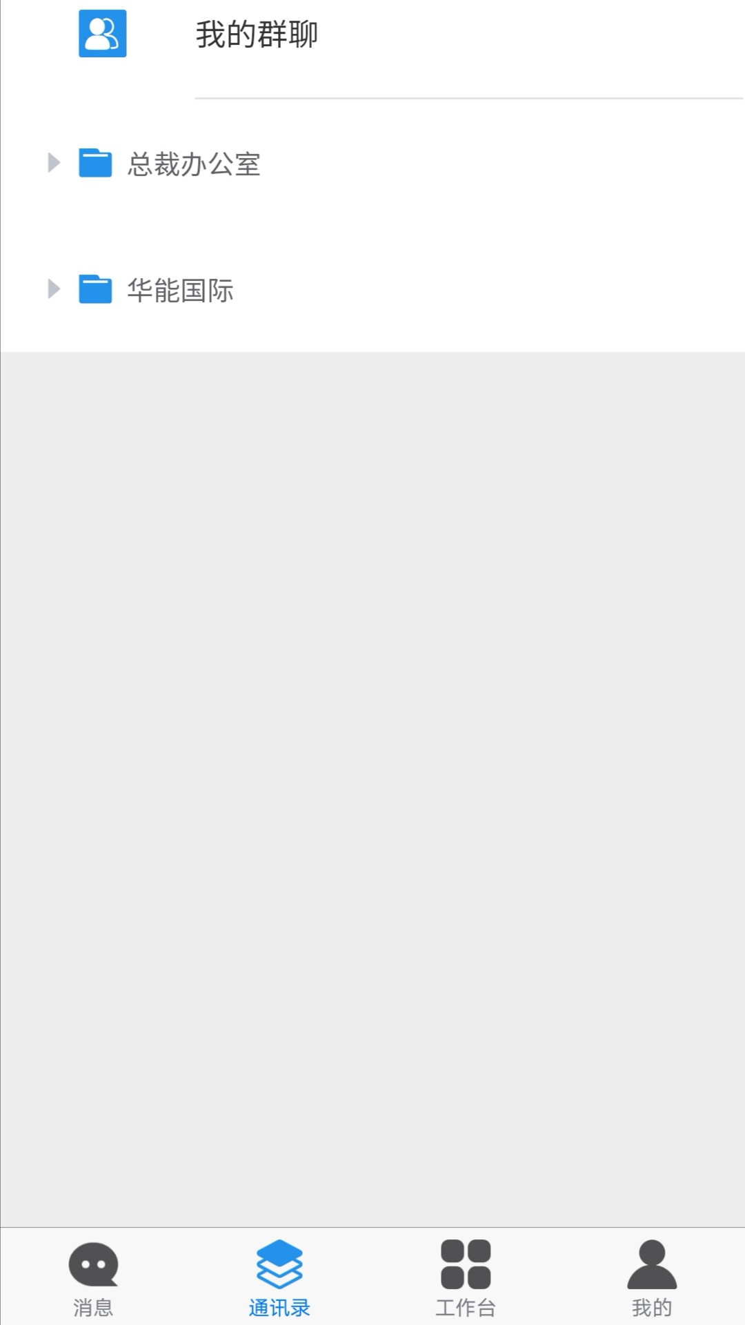 飞享协同办公平台