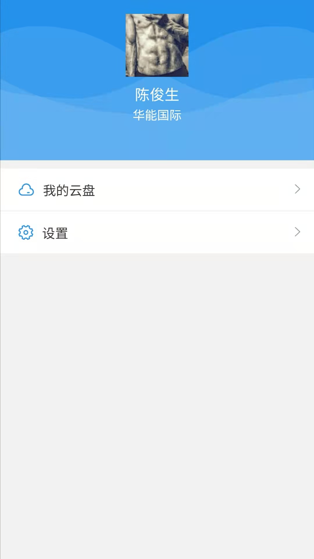 飞享协同办公平台