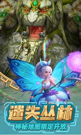神庙逃亡25.9.0