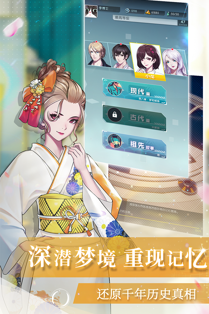 梦中的你游戏