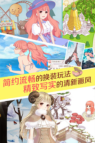 暖暖环游世界叠纸账号版