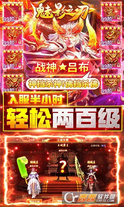 魅影之刃天天送千抽版