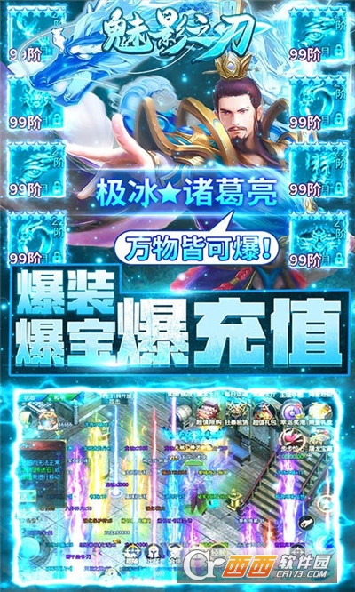 魅影之刃天天送千抽版