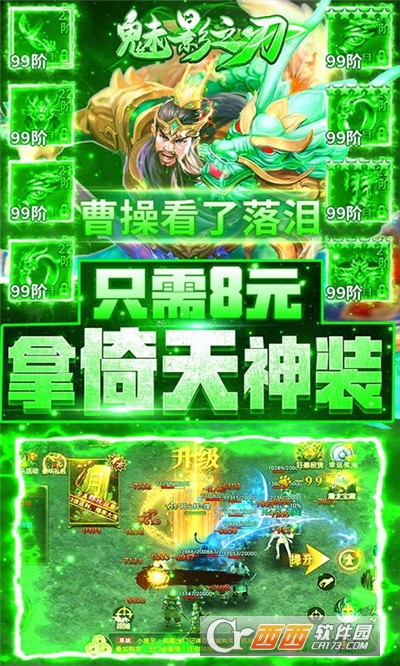 魅影之刃天天送千抽版