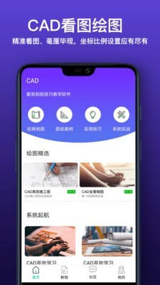 cad快速看图制图