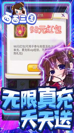 西西三国百抽版