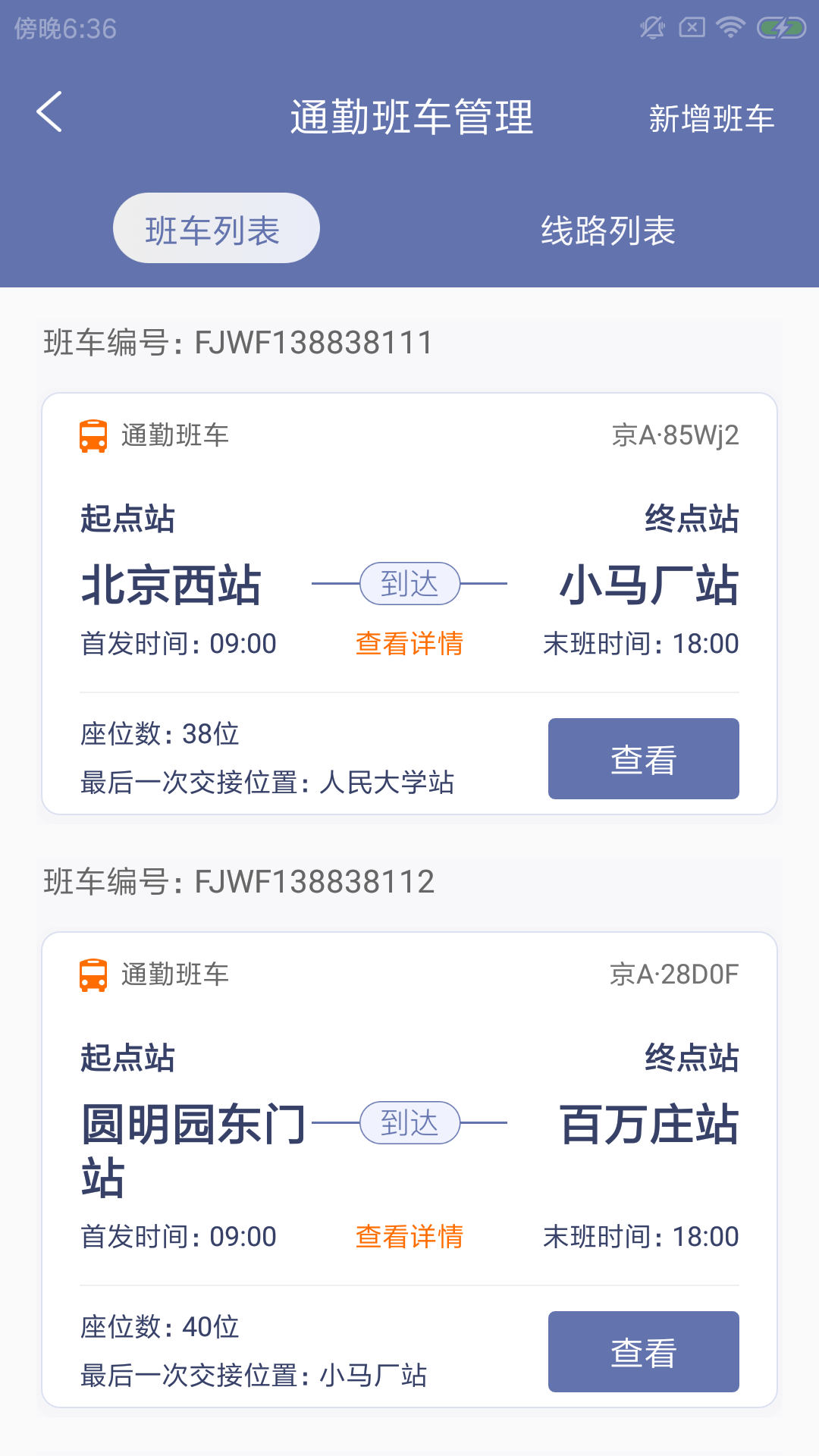 宇和勤优管(校园后勤)