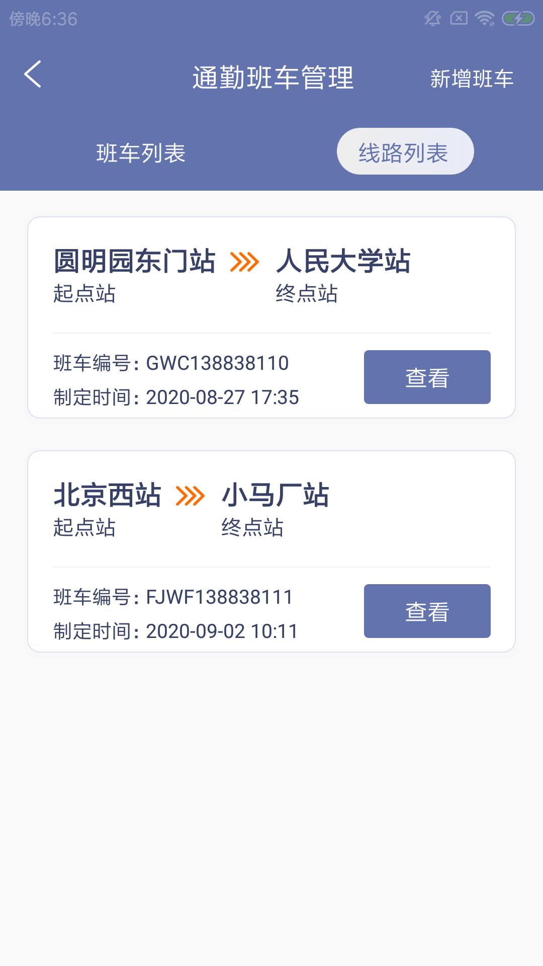 宇和勤优管(校园后勤)
