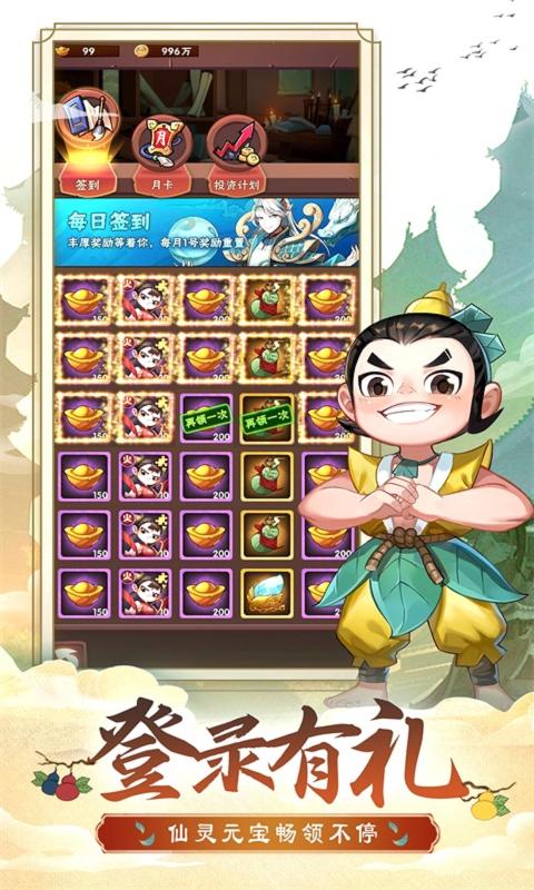 葫芦娃大战孙悟空游戏