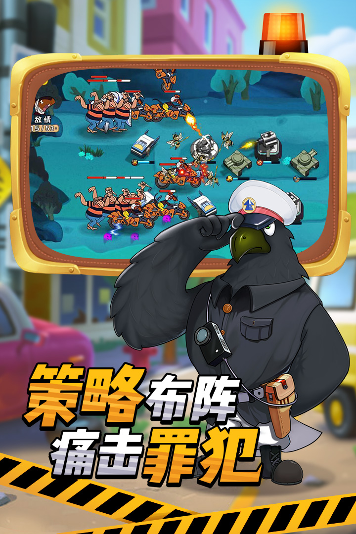 黑猫警长联盟兑换码版